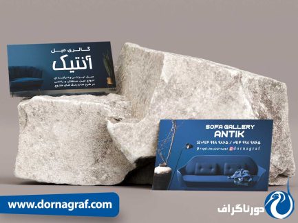 طراحی کارت ویزیت مبل فروشی با رنگ زمینه آبی