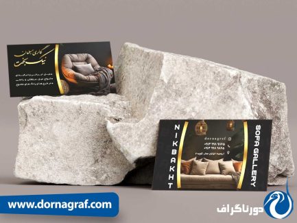 نمونه کارت ویزیت مبلمان با رنگ های مشکی و طلایی