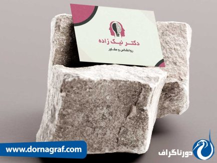 نمونه طراحی کارت ویزیت روانشناسی مدرن