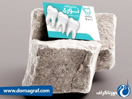 کارت ویزیت دندانپزشکی لاکچری و باشکوه