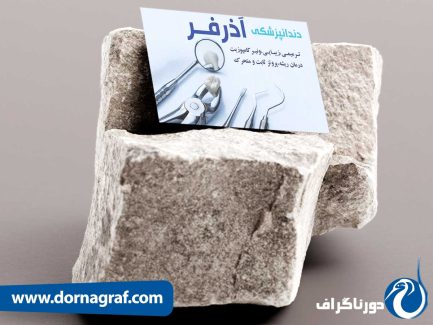 نمونه کارت ویزیت لابراتوار دندانسازی لاکچری و زیبا