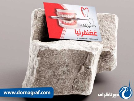 کارت ویزیت برای دندانپزشکی با استفاده از عکس های با کیفیت
