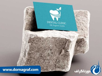 کارت ویزیت ویزیت دندانسازی با لوگوی دندانپزشکی