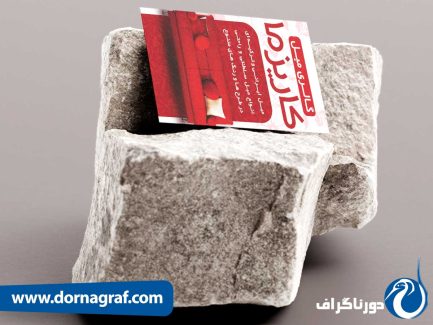 کارت ویزیت مبلمان لایه باز با طرح عمودی