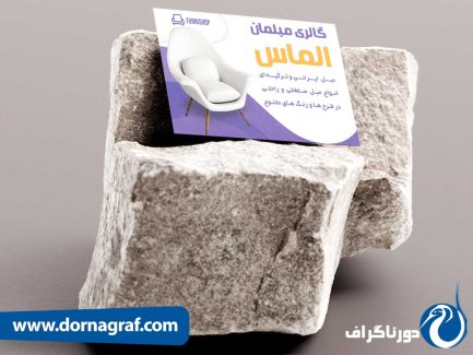 کارت ویزیت مبل فرشی با استفاده از انواع عکس های مبل