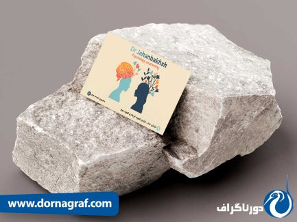 کارت ویزیت روانپزشکی با طرح ساده و جذاب