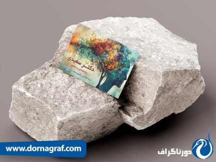 طرح لایه باز زیبای کارت ویزیت روانشناسی