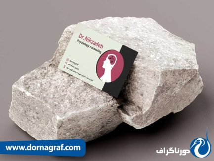 نمونه طراحی کارت ویزیت روانشناسی مدرن