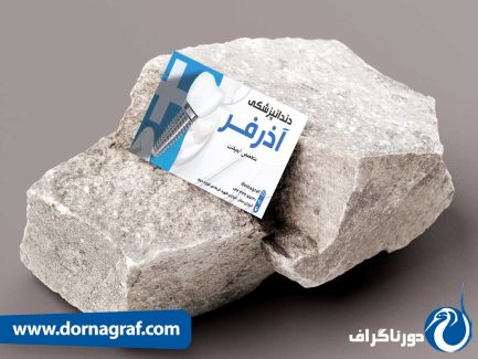 نمونه کارت ویزیت لابراتوار دندانسازی لاکچری و زیبا