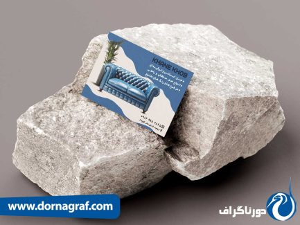 طرح کارت ویزیت مبل فرشی با طرح ساده و زیبا