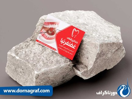 کارت ویزیت برای دندانپزشکی با استفاده از عکس های با کیفیت
