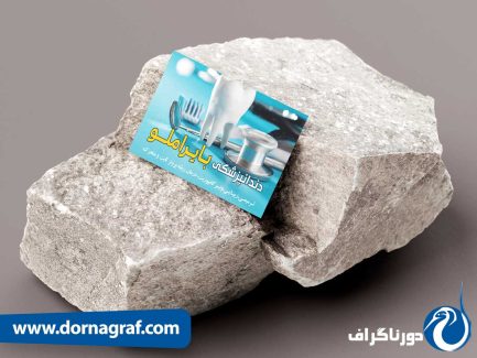 کارت ویزیت دندانپزشکی لاکچری و فانتزی