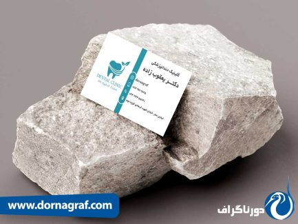 کارت ویزیت ویزیت دندانسازی با لوگوی دندانپزشکی