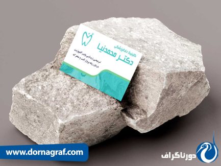 کارت ویزیت دندانپزشکی برای کودکان و بزرگسالان