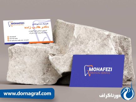 نمونه کارت ویزیت خاص برای دندانپزشک