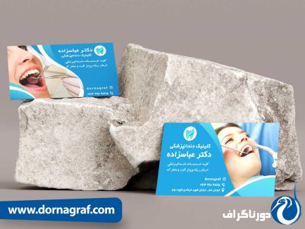 نمونه کارت ویزیت برای دندانپزشکی لایه باز با عکس های باکیفیت