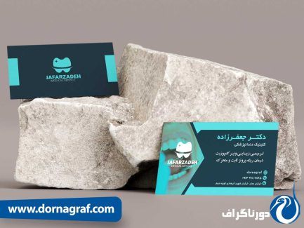 نمونه طراحی کارت ویزیت دندانپزشکی لایه باز لاکچری