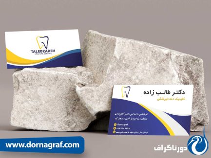 طرح خاص برای کارت ویزیت دندانپزشکی خاص