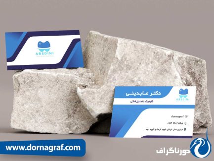 عکس طرح های کارت ویزیت دندانپزشکی لایه باز