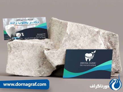 کارت ویزیت دندانپزشکی لاکچری با عکس های خاص