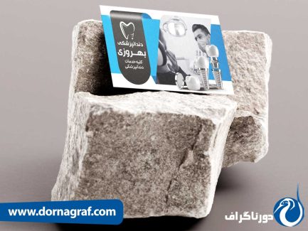 کارت ویزیت دندانپزشکی با طرح مدرن و لاکچری