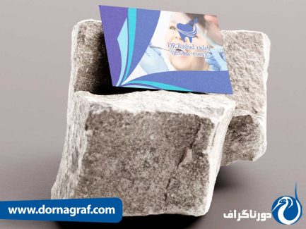 کارت ویزیت خلاقانه دندانپزشکی با طرح خاص
