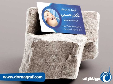 طرح لاکچری و خاص برای کارت ویزیت دندانپزشک