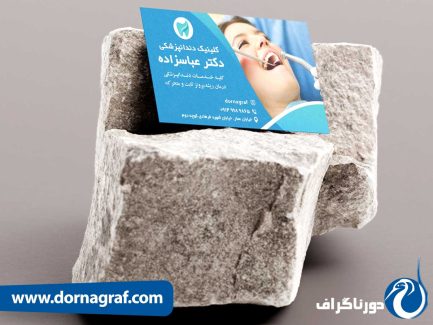 نمونه کارت ویزیت برای دندانپزشکی لایه باز با عکس های باکیفیت