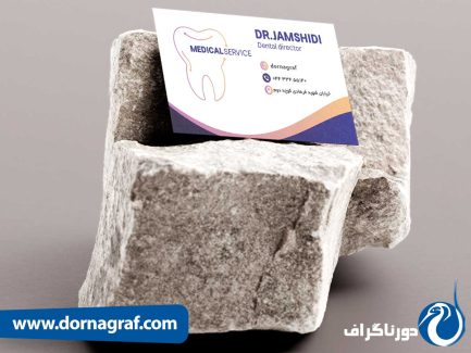 کارت ویزیت با طرح ساده و مدرن دنداپزشک لاکچری