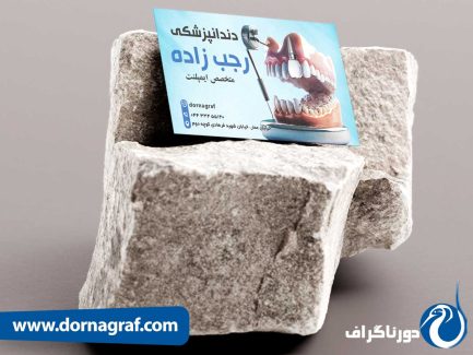 نمونه کارت ویزیت لابراتوار دندانسازی با زمینه آبی