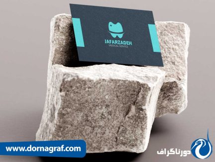 نمونه طراحی کارت ویزیت دندانپزشکی لایه باز لاکچری