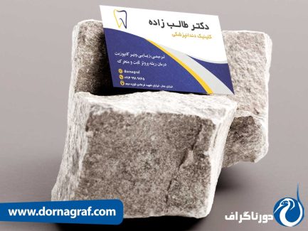 طرح خاص برای کارت ویزیت دندانپزشکی خاص
