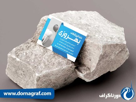 کارت ویزیت دندانپزشکی با طرح مدرن و لاکچری