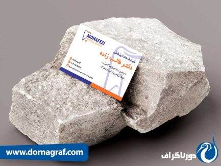 نمونه کارت ویزیت خاص برای دندانپزشک