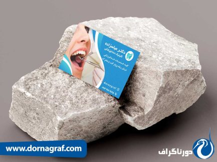 نمونه کارت ویزیت برای دندانپزشکی لایه باز با عکس های باکیفیت