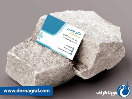 کارت ویزیت با طرح فانتزی برای دندانپزشک