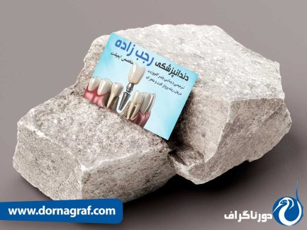 نمونه کارت ویزیت لابراتوار دندانسازی با زمینه آبی