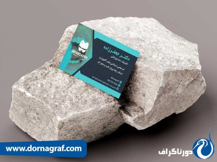 نمونه طراحی کارت ویزیت دندانپزشکی لایه باز لاکچری