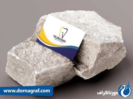 طرح خاص برای کارت ویزیت دندانپزشکی خاص