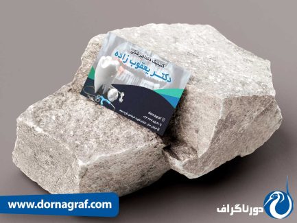 کارت ویزیت دندانپزشکی لاکچری با عکس های خاص
