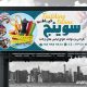 سبد خرید و پرداخت