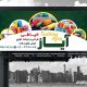 سبد خرید و پرداخت