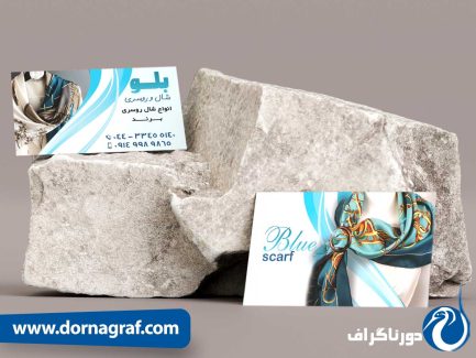 طرح های کارت ویزیت لایه باز قابل ویرایش| برای مغازه فروشگاه شال و روسری