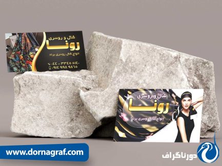 طرح کارت ویزیت با رنگ های مشکی وطلایی| برای فروشگاه های شال و روسری جوان پسند