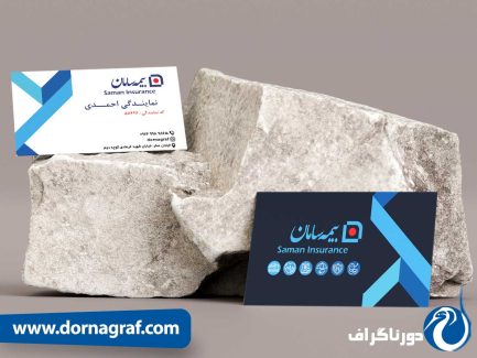 دانلود رایگان طرح کارت ویزیت بیمه سامان | آماده چاپ | شخصی‌سازی آسان
