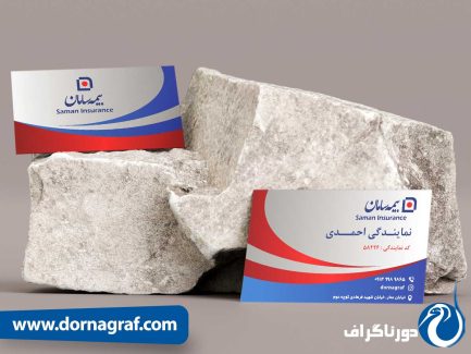 کارت ویزیت بیمه سامان با طرح‌های خلاقانه و منحصر به فرد | لایه باز PSD