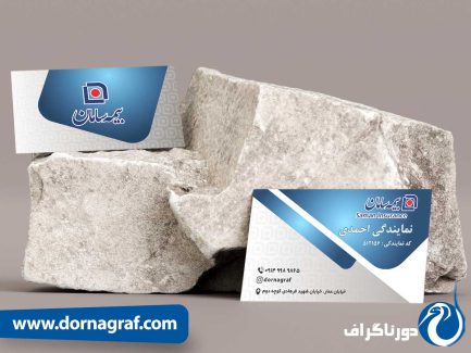 طرح کارت ویزیت بیمه سامان | با رنگ‌های جذاب و چشم‌نواز | مناسب برای چاپ