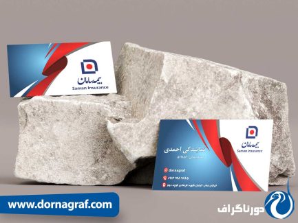 طرح لایه باز کارت ویزیت بیمه سامان | با لوگوی رسمی شرکت | کیفیت حرفه‌ای
