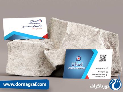 طرح کارت ویزیت بیمه سامان | مناسب برای نمایندگی‌ها | طراحی دو رو