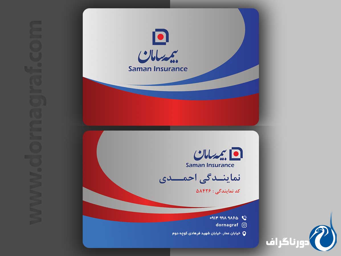 کارت ویزیت بیمه سامان با طرح‌های خلاقانه و منحصر به فرد | لایه باز PSD